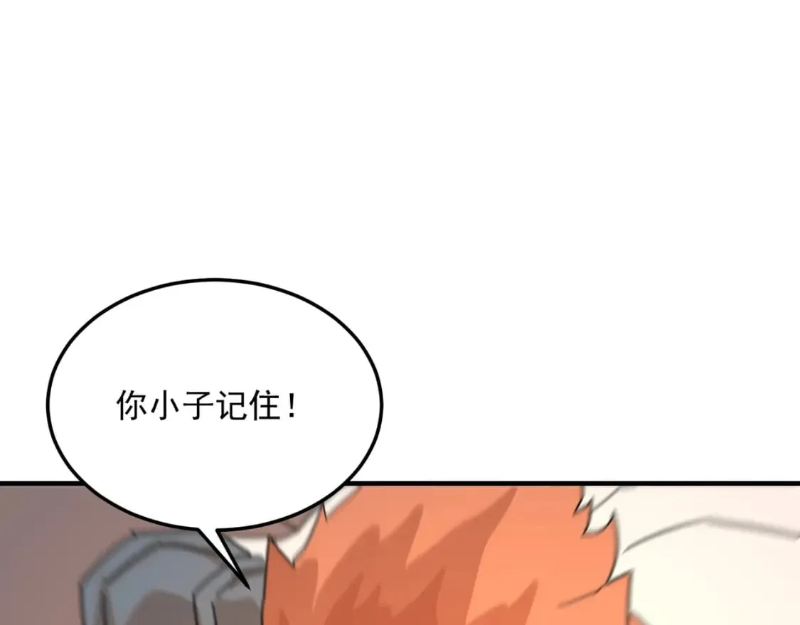 第84话 舔狗之殇 第112页