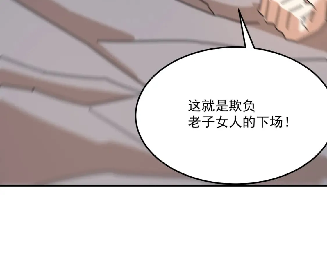 第84话 舔狗之殇 第114页