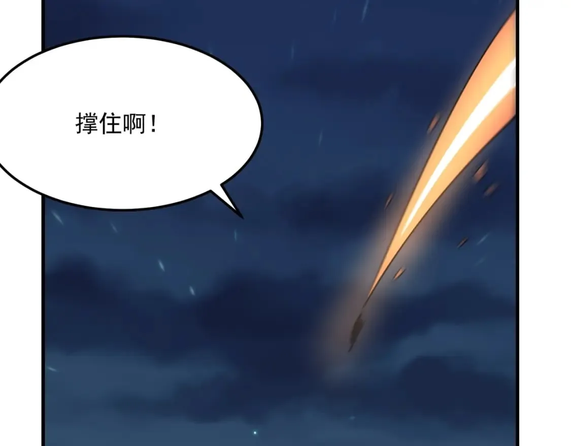第84话 舔狗之殇 第118页