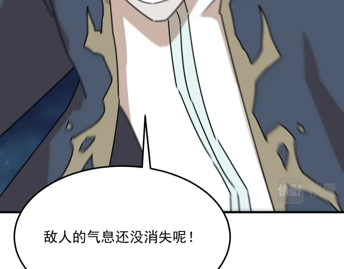 第84话 舔狗之殇 第123页