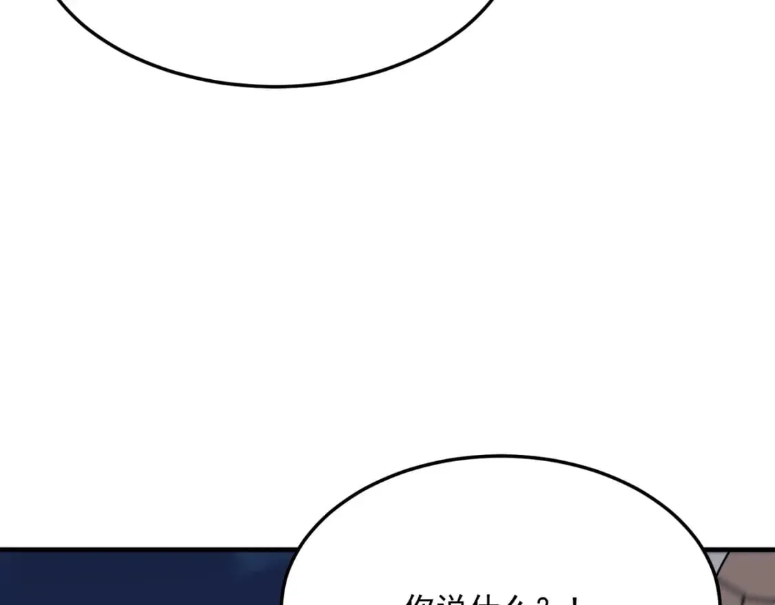 第84话 舔狗之殇 第124页