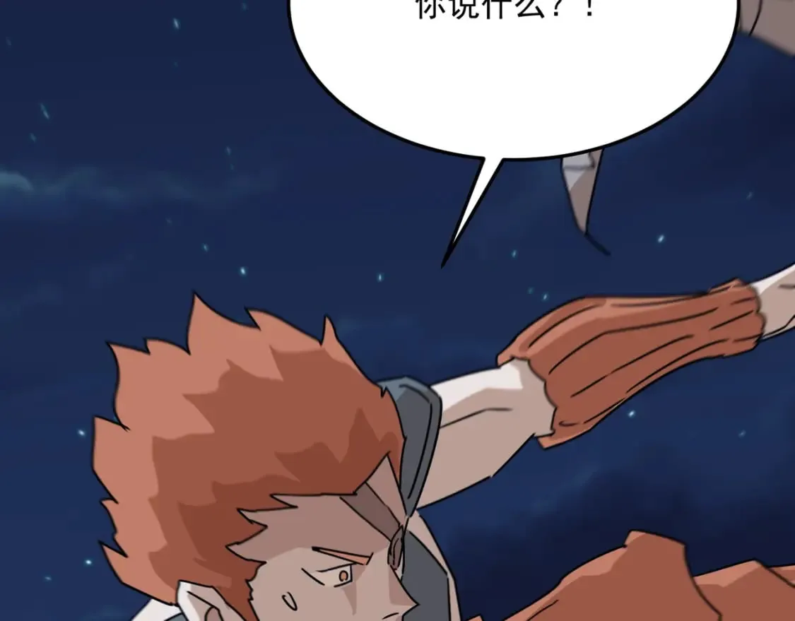 第84话 舔狗之殇 第125页