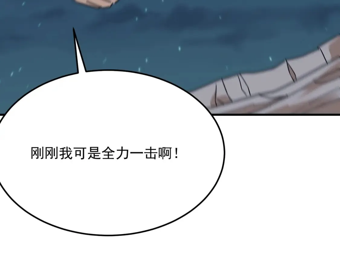第84话 舔狗之殇 第127页