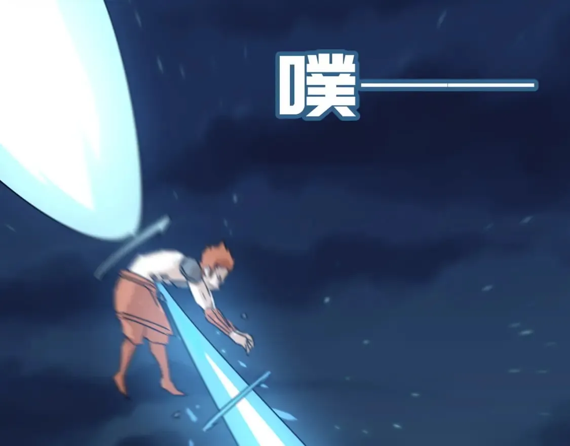 第84话 舔狗之殇 第131页