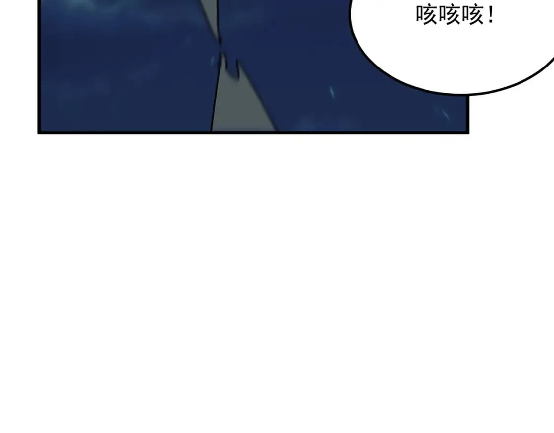 第84话 舔狗之殇 第135页