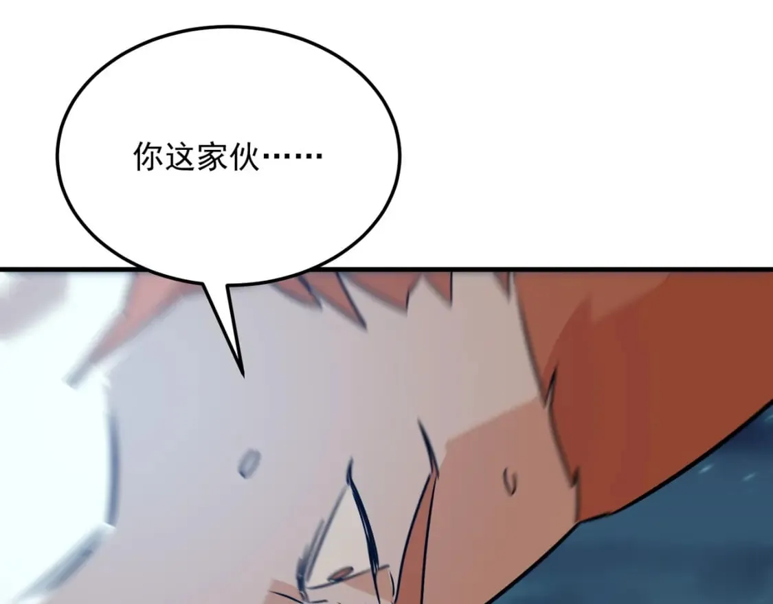 第84话 舔狗之殇 第136页
