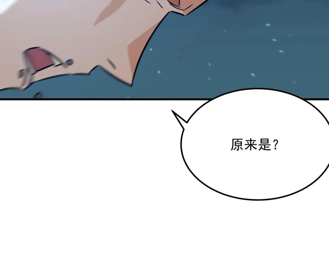 第84话 舔狗之殇 第137页