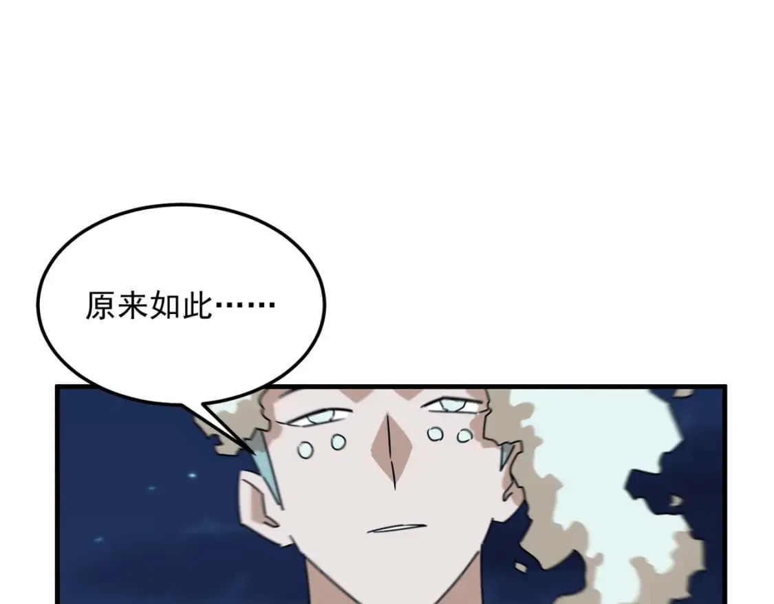 第84话 舔狗之殇 第143页