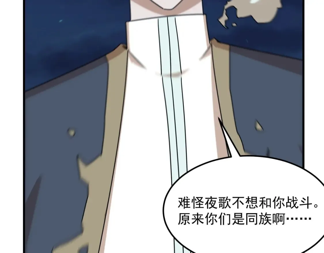 第84话 舔狗之殇 第144页
