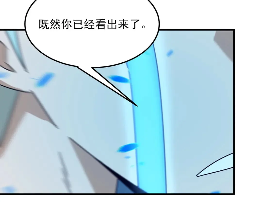 第84话 舔狗之殇 第146页