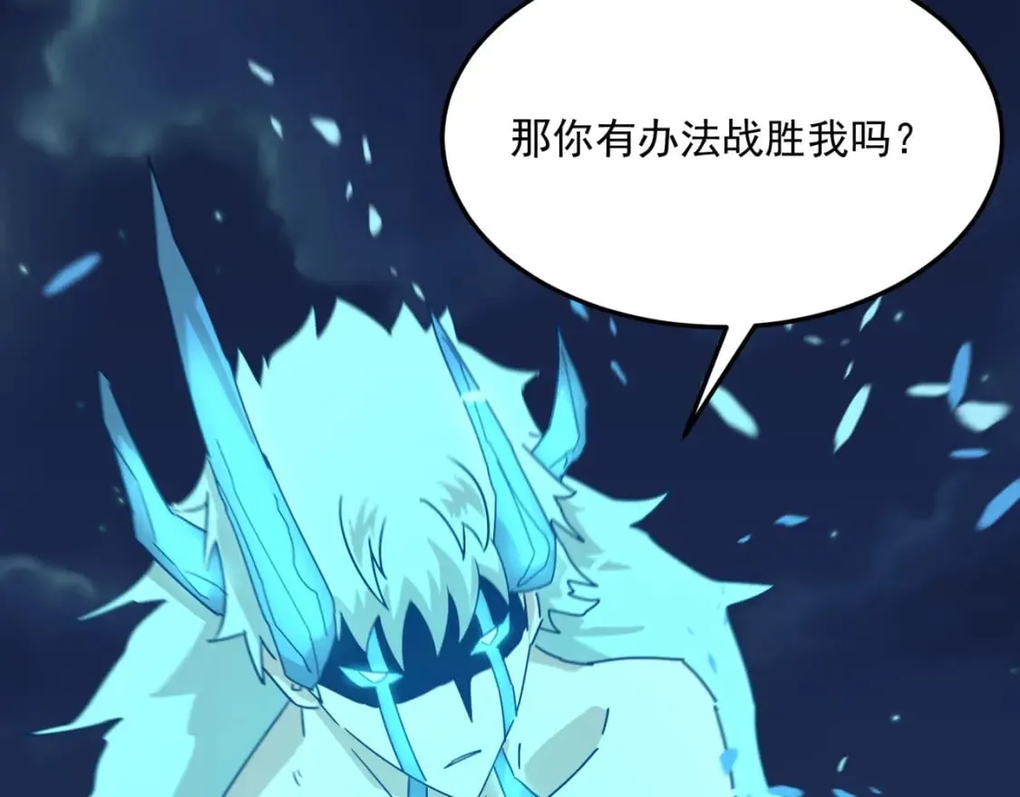 第84话 舔狗之殇 第149页