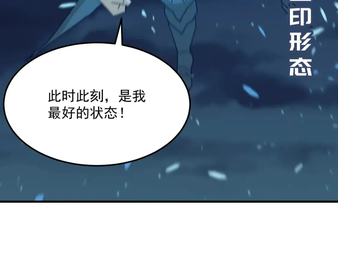 第84话 舔狗之殇 第151页