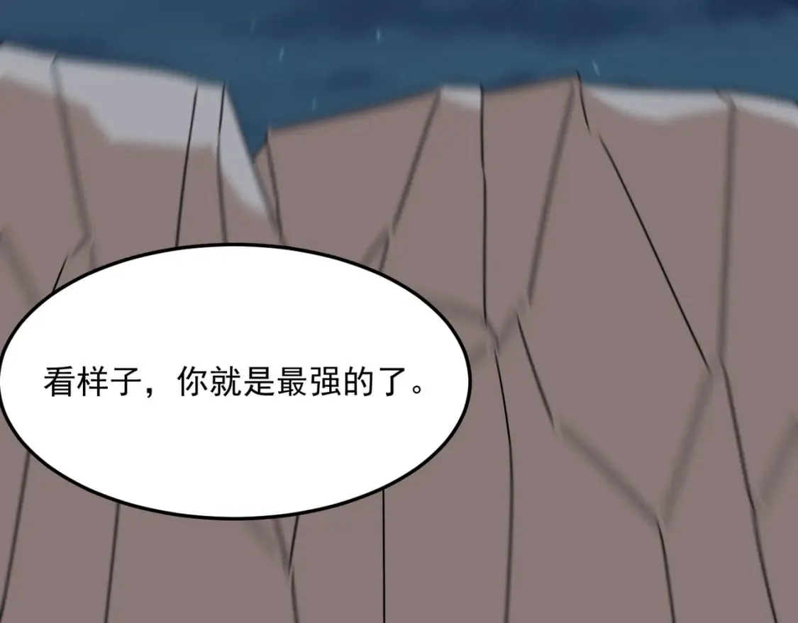第85话 天王的戏谑 第6页