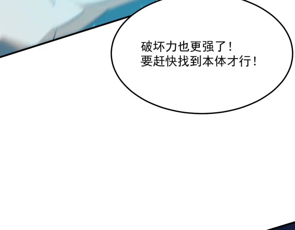 第85话 天王的戏谑 第36页