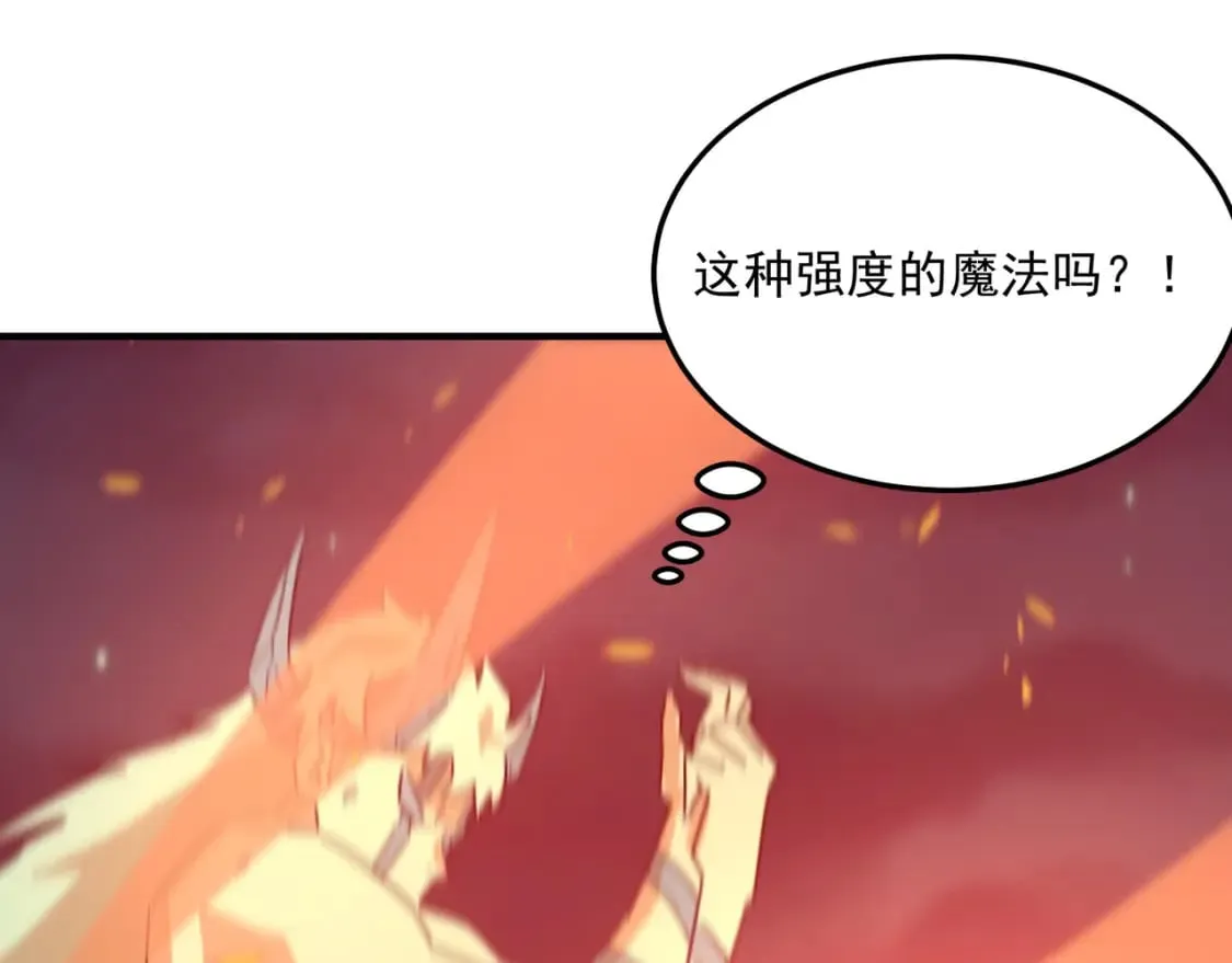 第85话 天王的戏谑 第46页