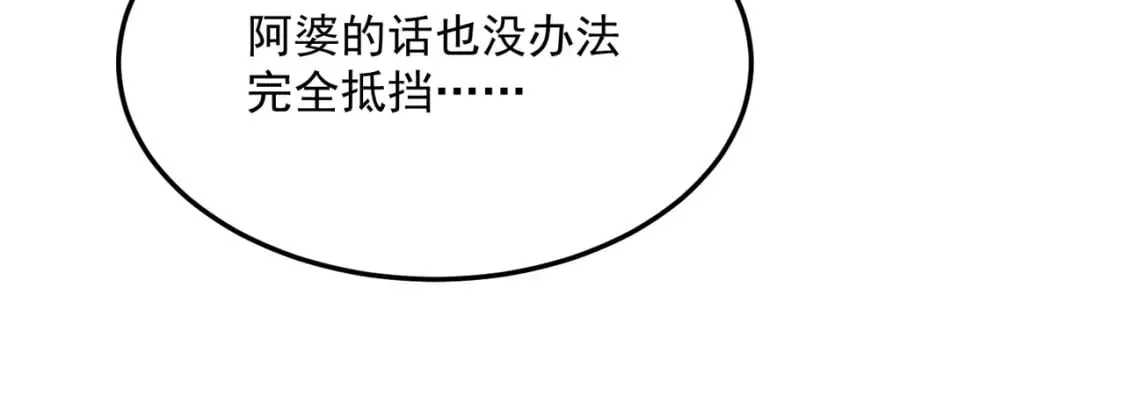 第85话 天王的戏谑 第48页