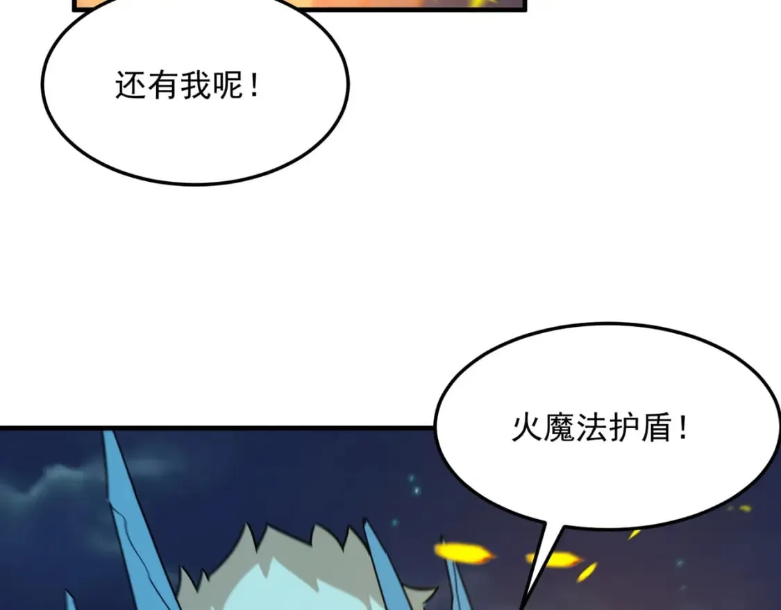 第85话 天王的戏谑 第50页