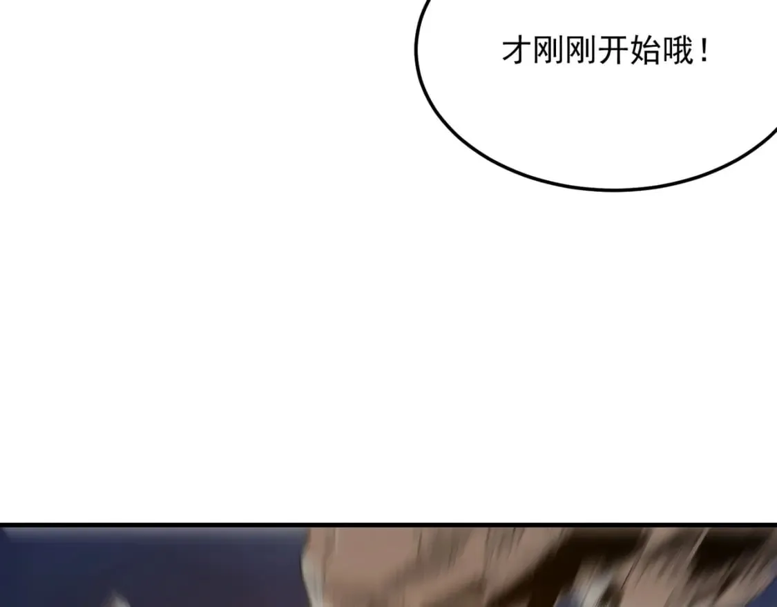 第85话 天王的戏谑 第55页