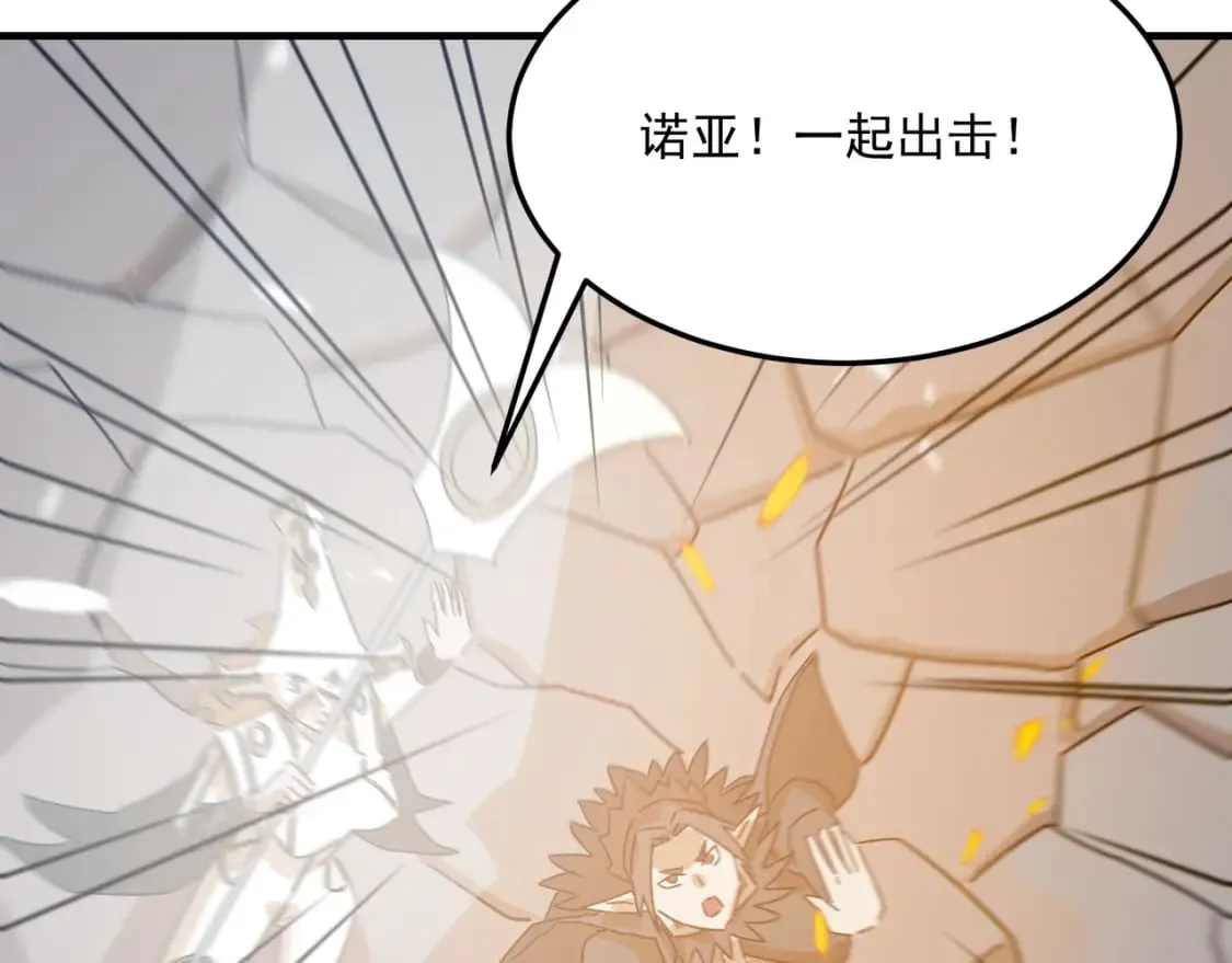 第85话 天王的戏谑 第63页