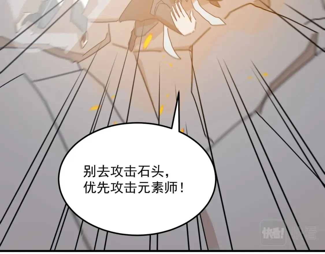 第85话 天王的戏谑 第64页