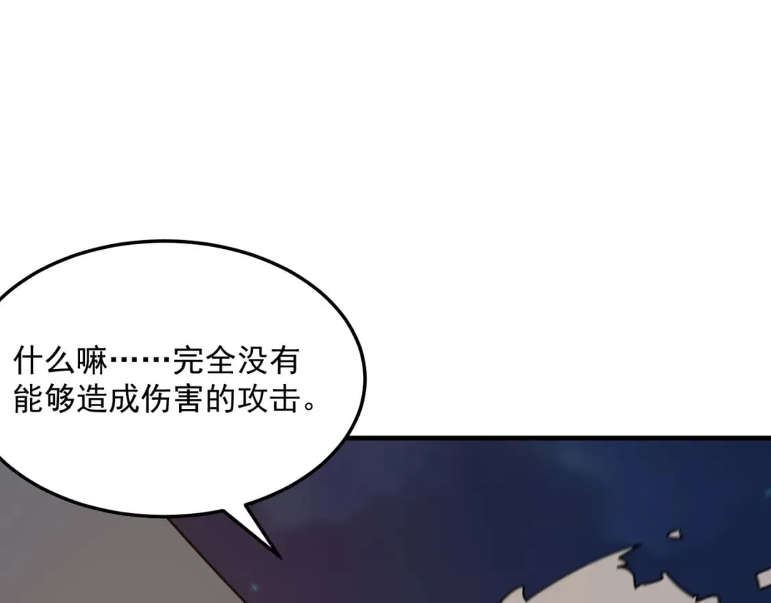 第85话 天王的戏谑 第77页