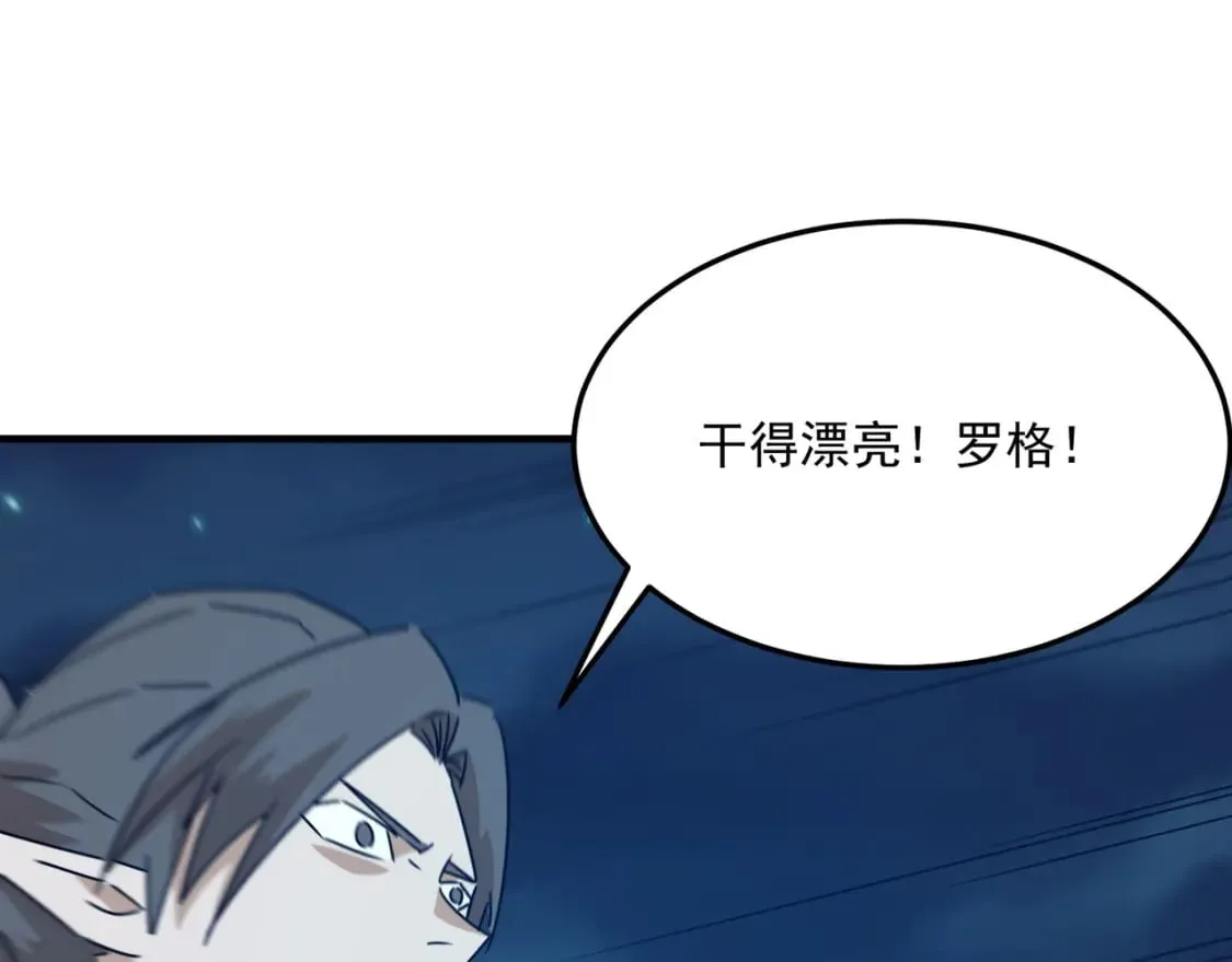 第85话 天王的戏谑 第99页