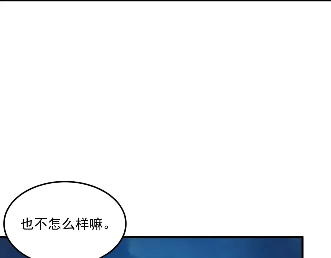 第85话 天王的戏谑 第101页