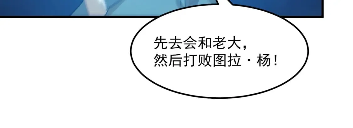 第85话 天王的戏谑 第103页