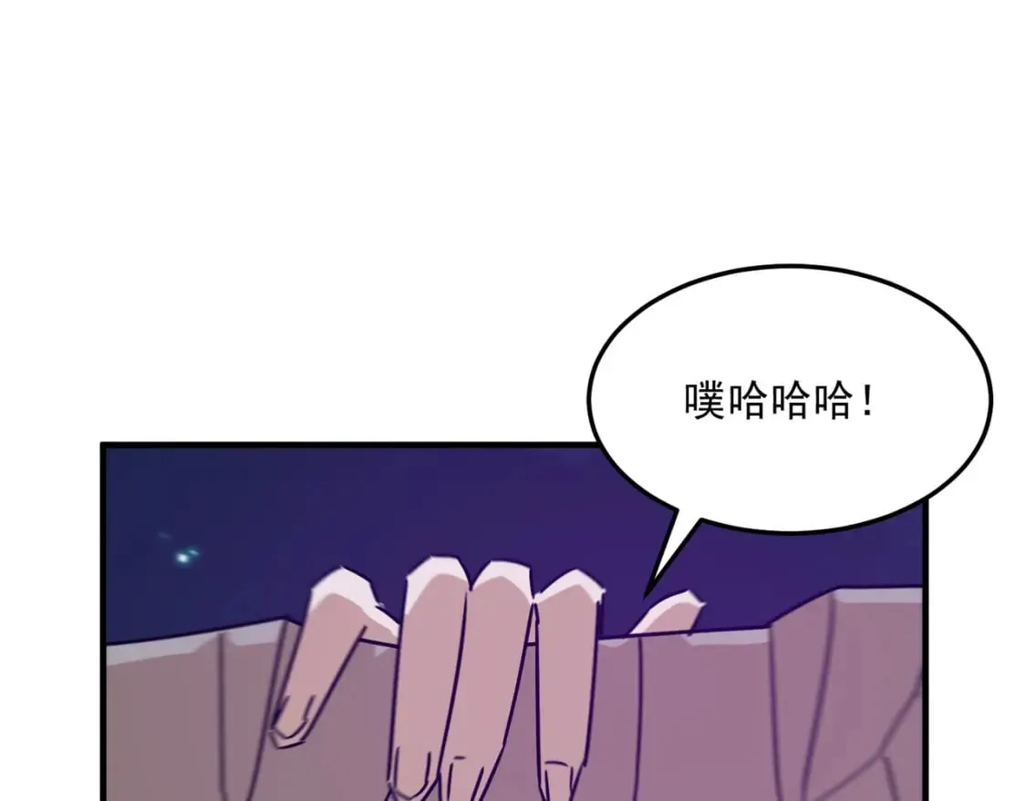 第85话 天王的戏谑 第104页