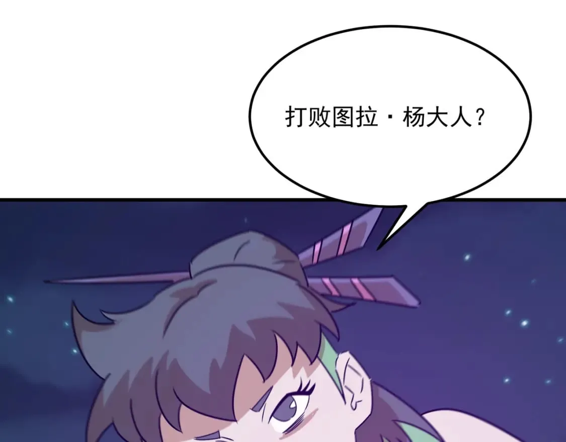 第85话 天王的戏谑 第106页