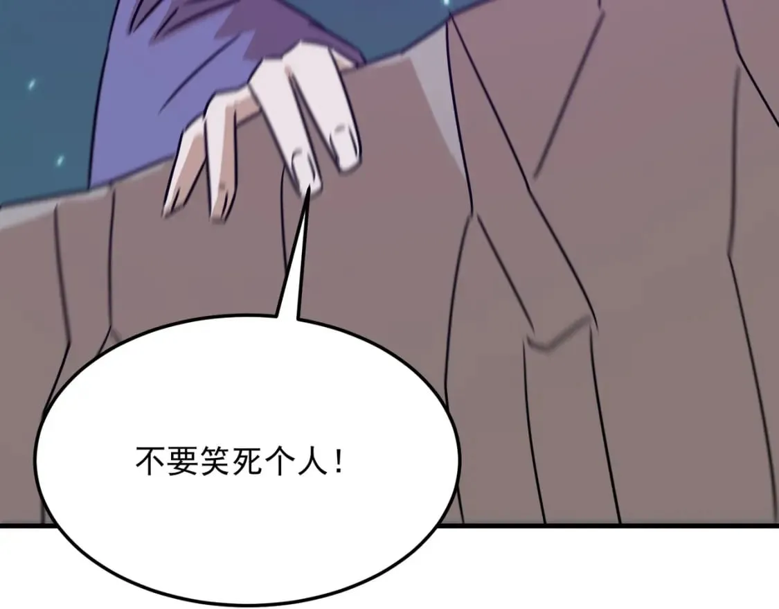 第85话 天王的戏谑 第108页