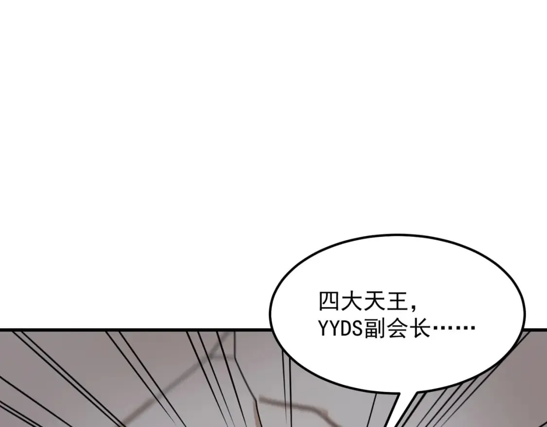 第85话 天王的戏谑 第113页