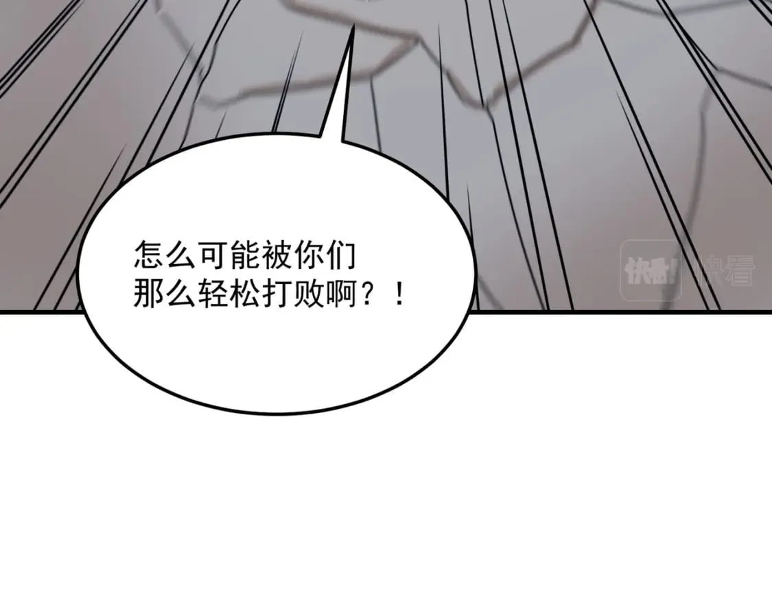 第85话 天王的戏谑 第115页