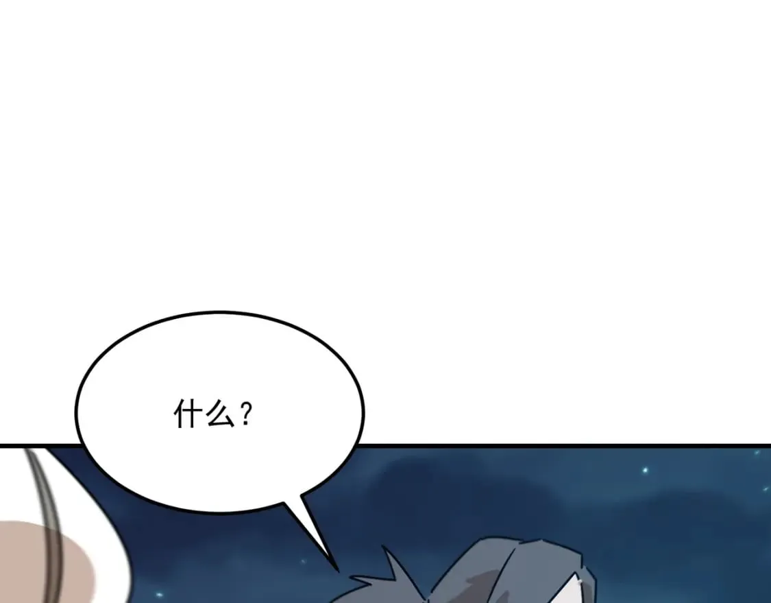 第85话 天王的戏谑 第116页