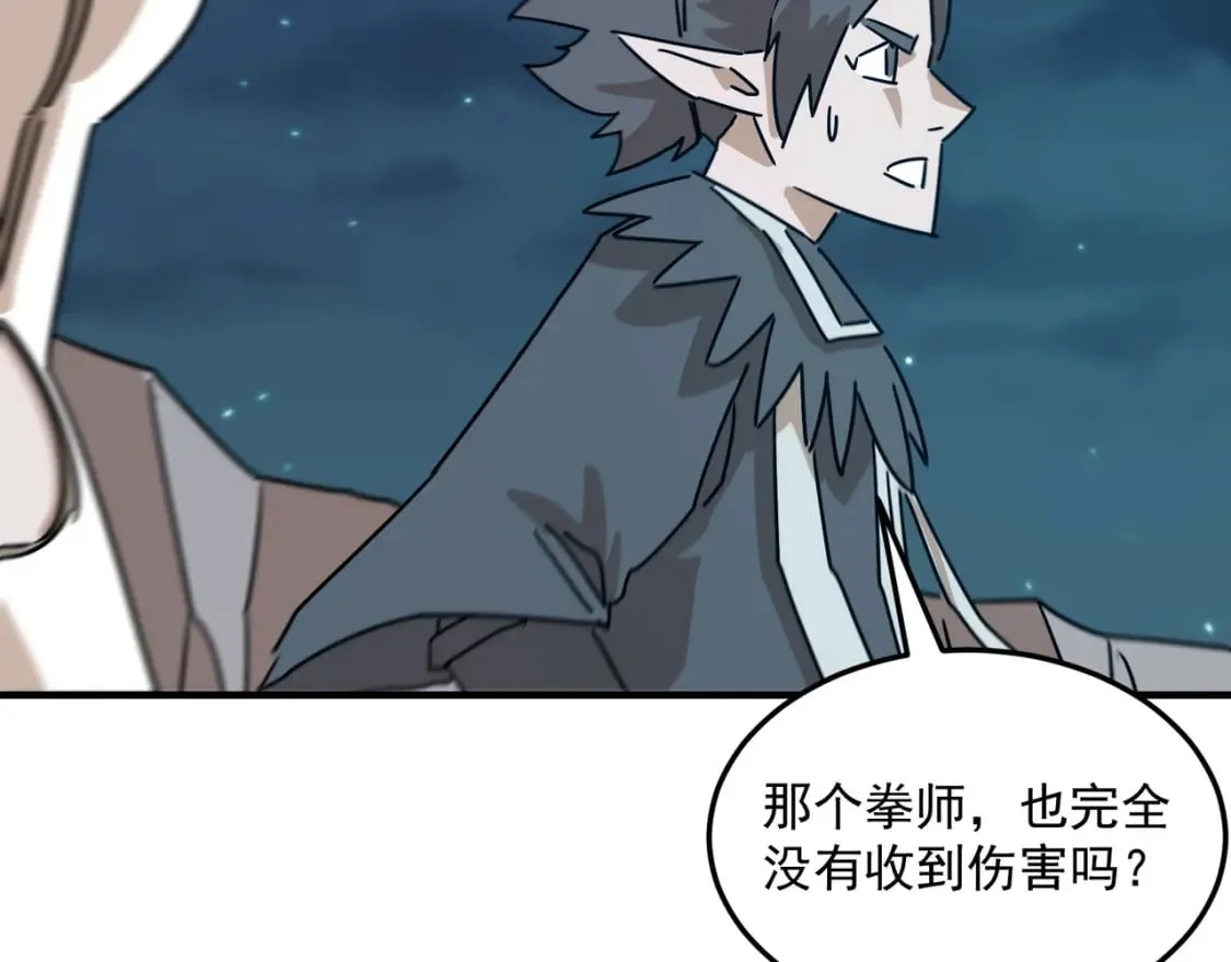 第85话 天王的戏谑 第117页