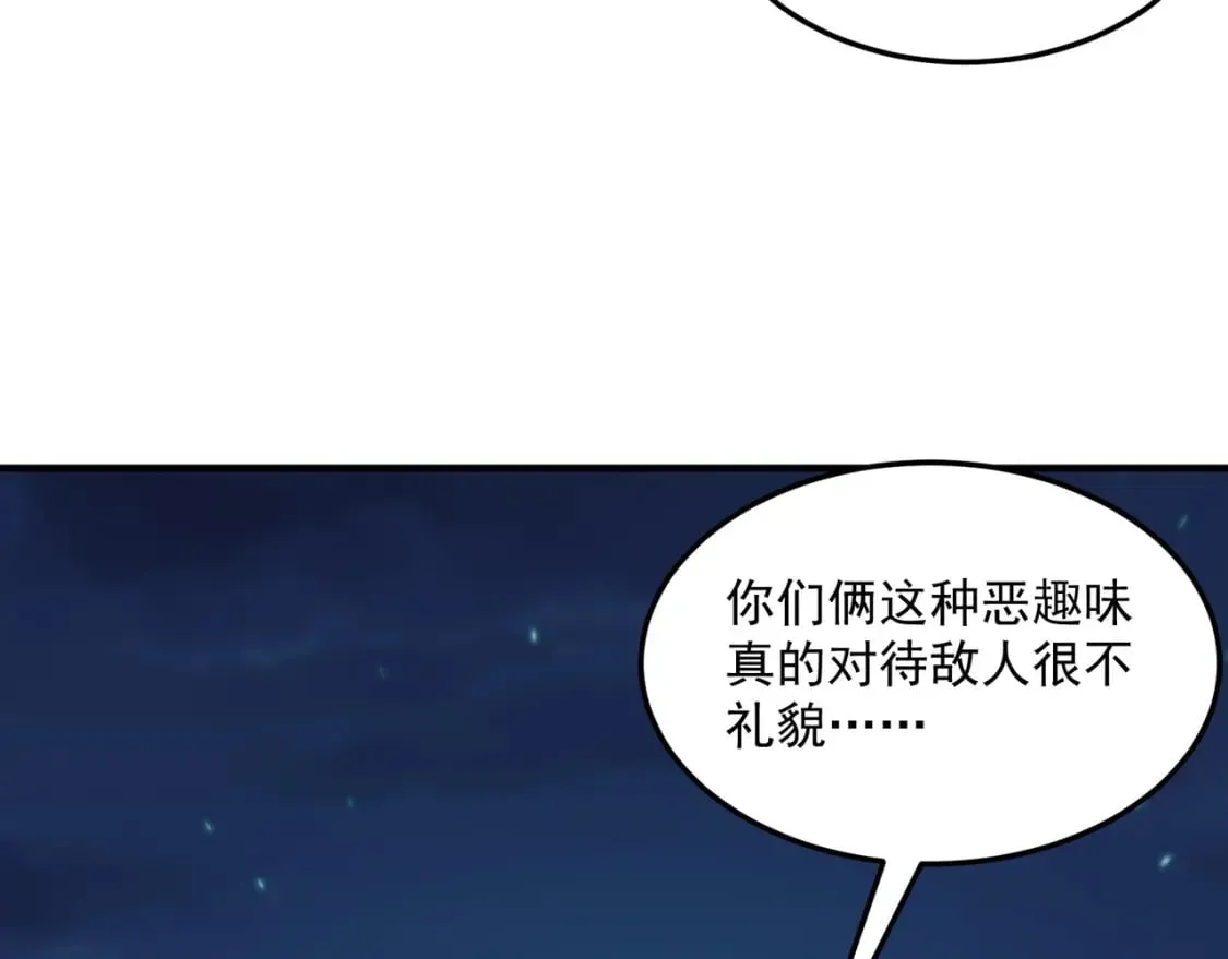 第85话 天王的戏谑 第118页