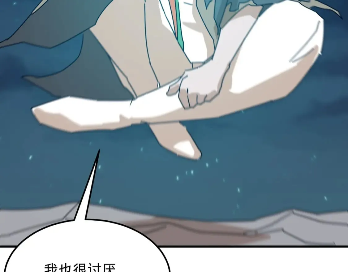 第85话 天王的戏谑 第120页