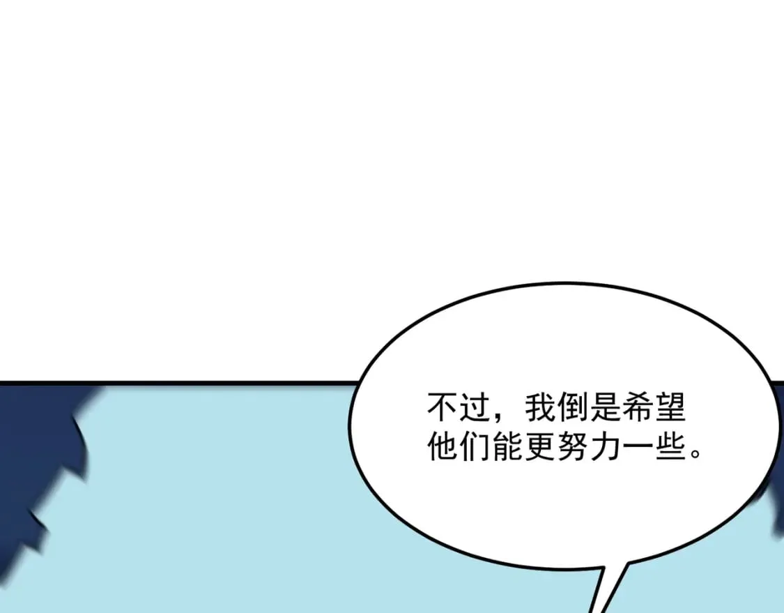 第85话 天王的戏谑 第122页
