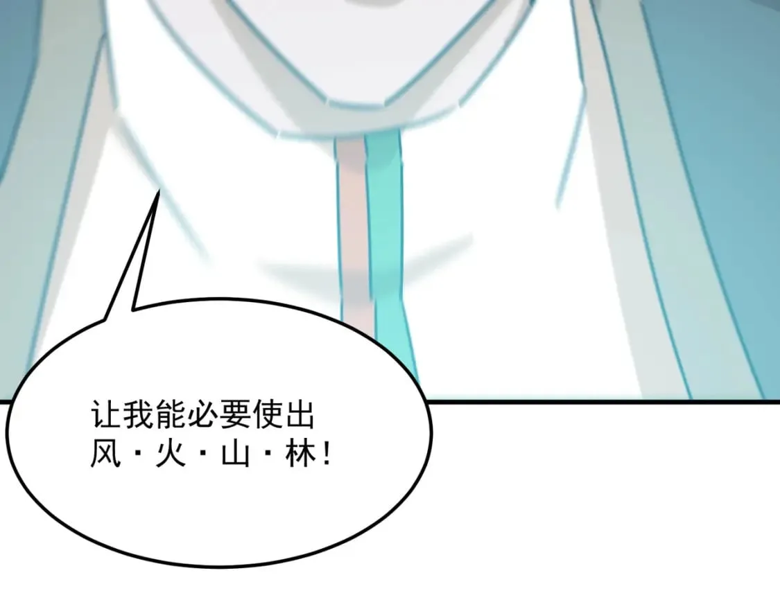 第85话 天王的戏谑 第124页