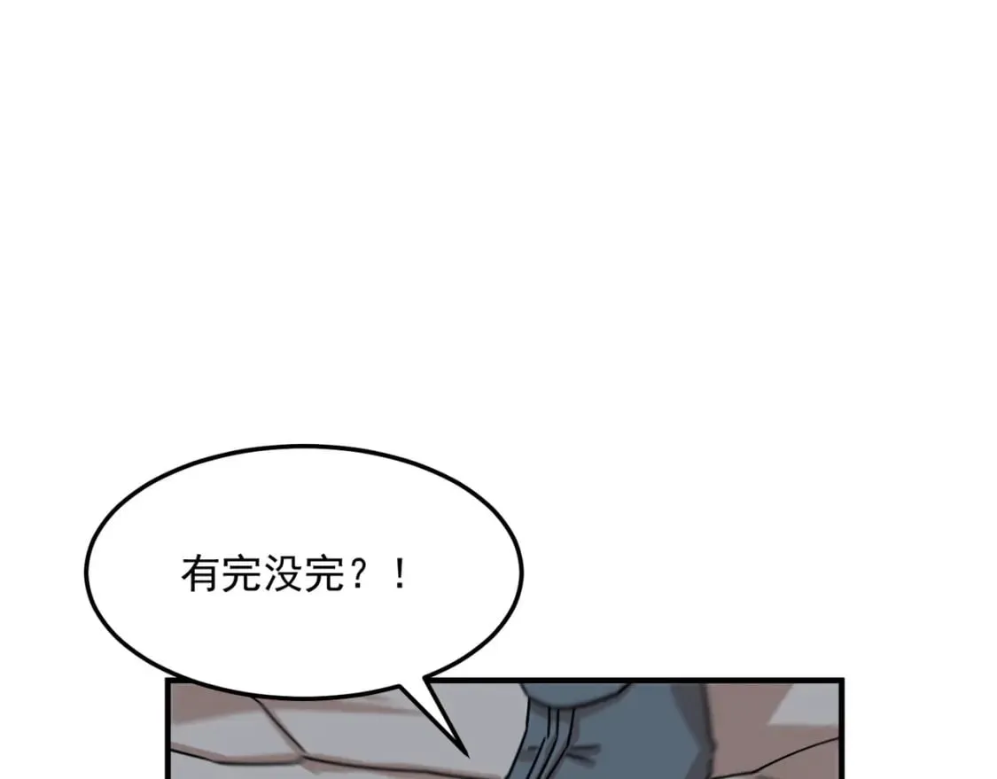 第85话 天王的戏谑 第125页