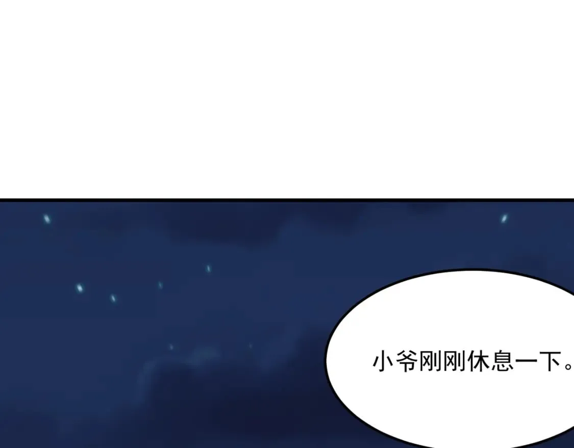 第85话 天王的戏谑 第127页