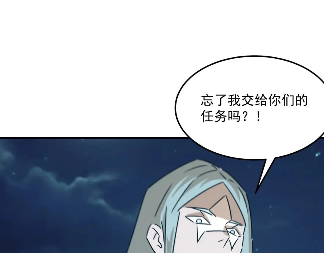 第85话 天王的戏谑 第142页