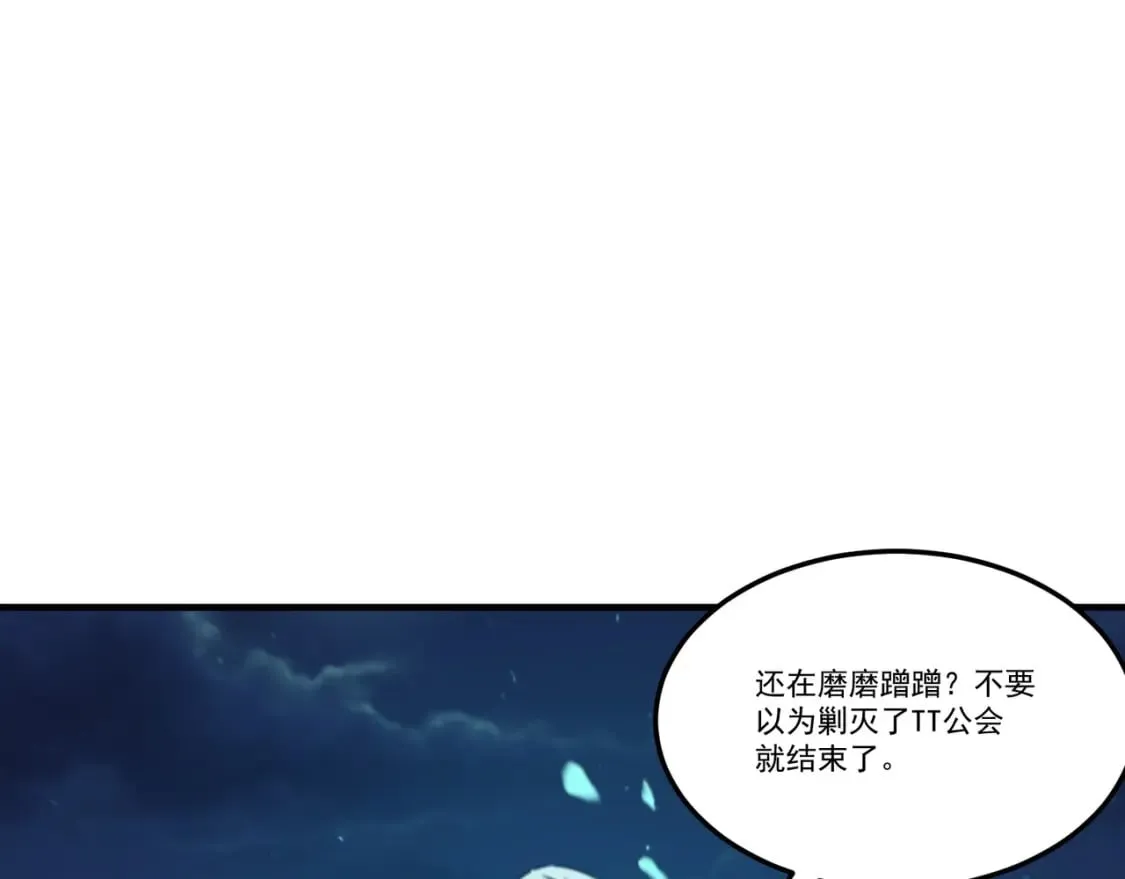 第86话 反水的副会长 第5页