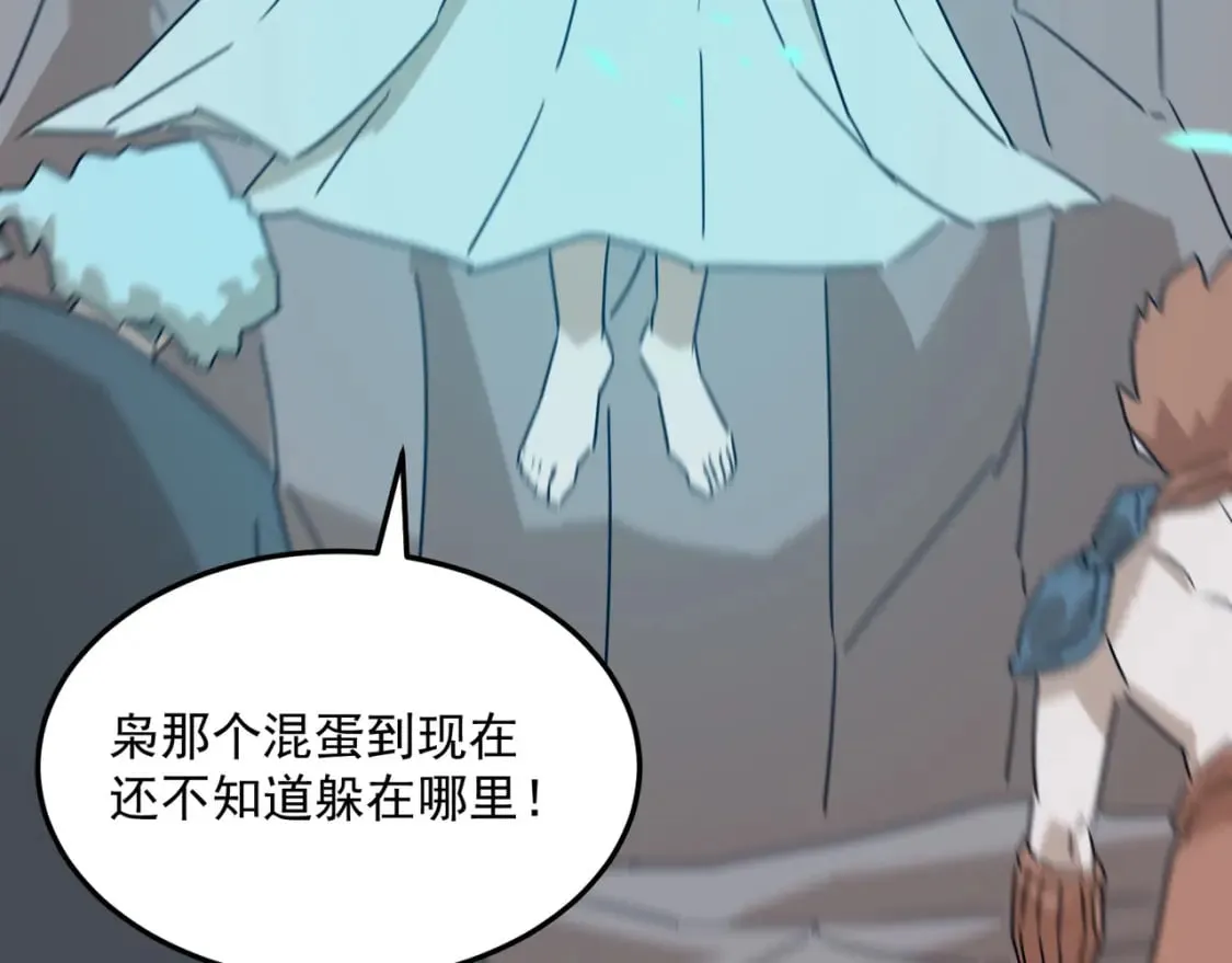 第86话 反水的副会长 第7页