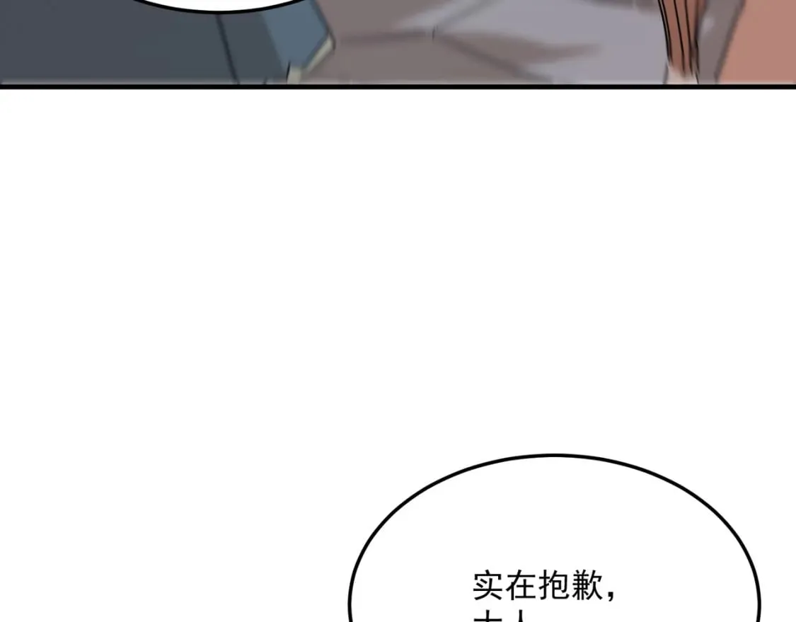 第86话 反水的副会长 第8页