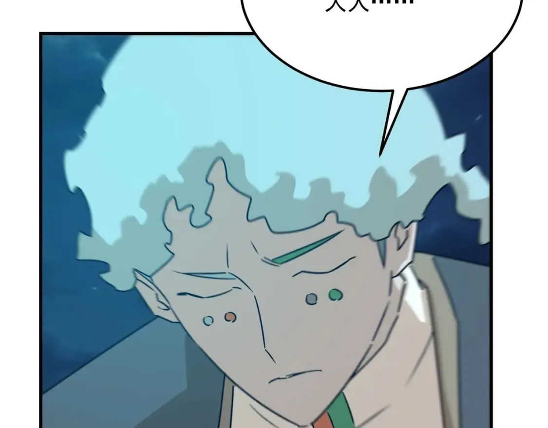 第86话 反水的副会长 第9页