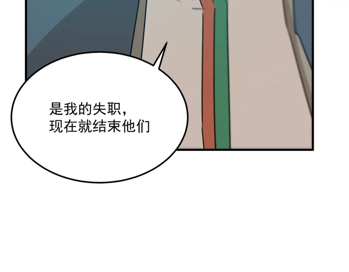 第86话 反水的副会长 第10页