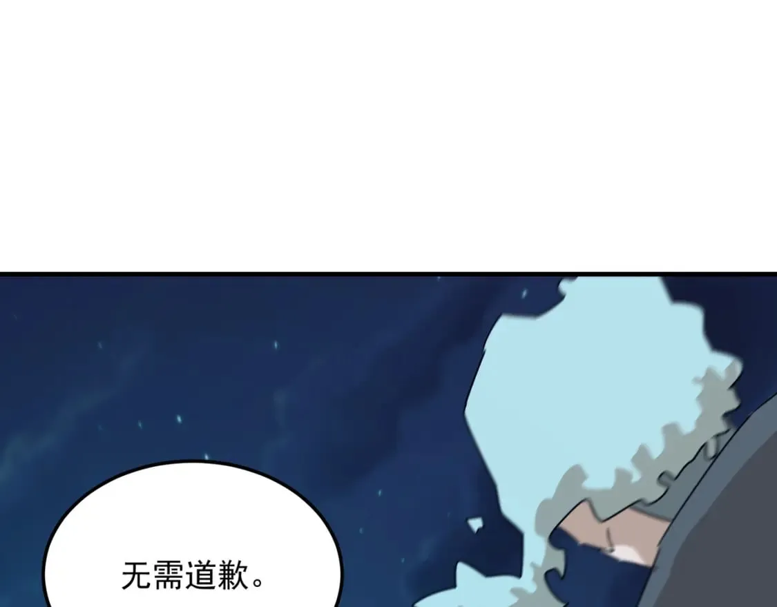 第86话 反水的副会长 第11页