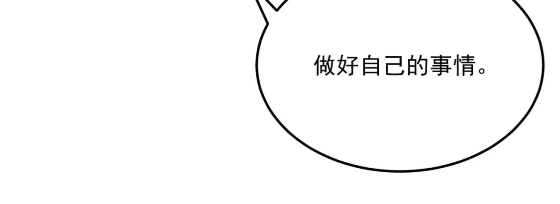 第86话 反水的副会长 第13页