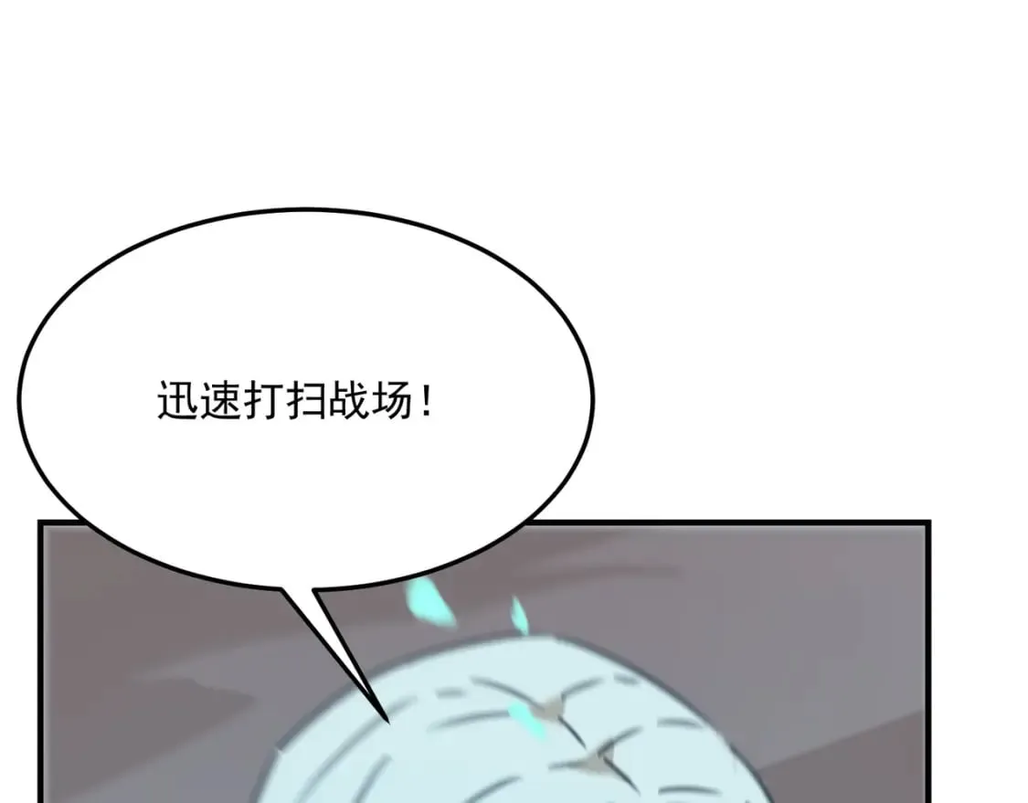 第86话 反水的副会长 第14页